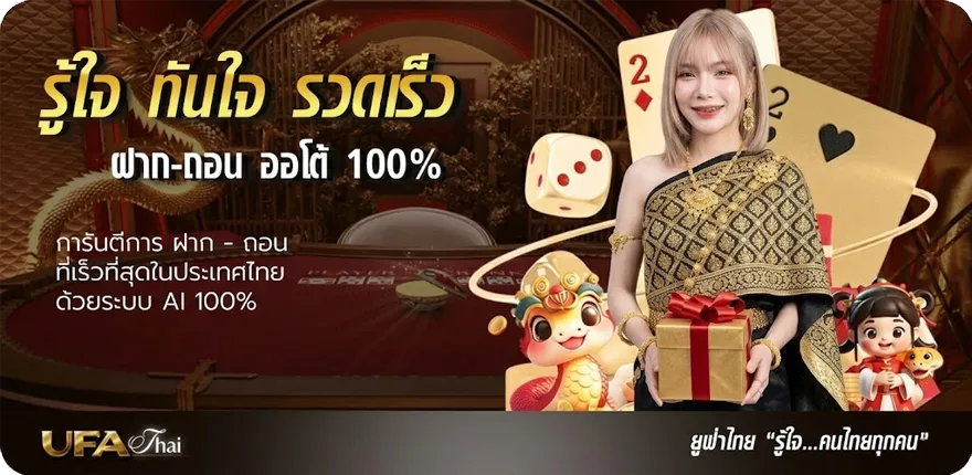 โปรโมชั่น เท่าเดิมคอร์ด ใหม่ — โปรโมชั่นสมาชิกใหม่