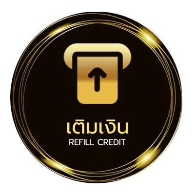 ฝากเงิน เท่าเดิมคอร์ด อัตโนมัติ 24 ชม.