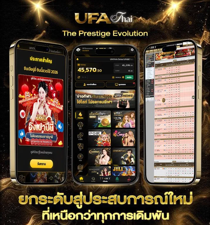 เท่าเดิมคอร์ด  แบรนด์ยูฟ่าไทย